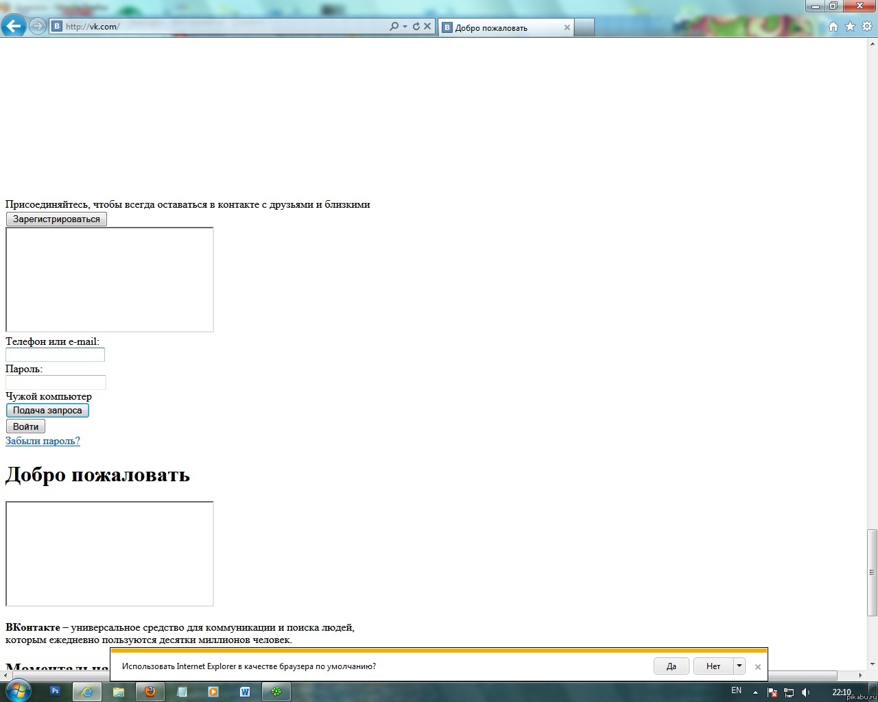     Internet Explorer... , ,   ,   ? , 