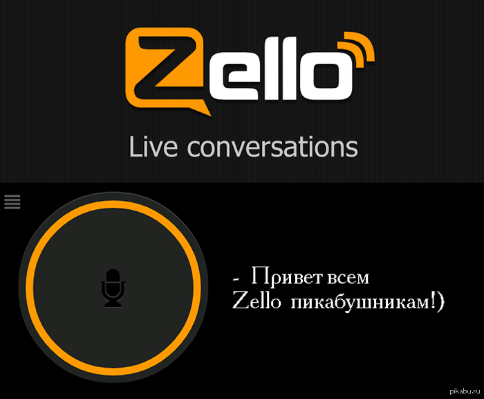        Zello?   ?)