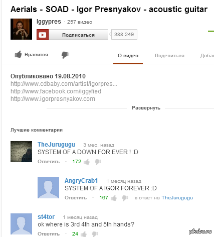 ,     Toxicity,    . : ,  3, 4  5 ?     : https://www.youtube.com/watch?v=xd52Atd9JIY