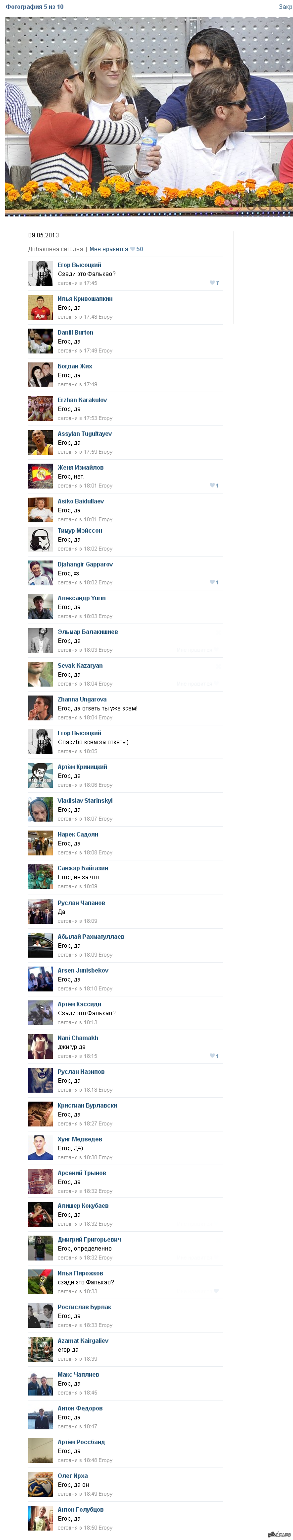    ) http://vk.com/photo-23403635_302424379