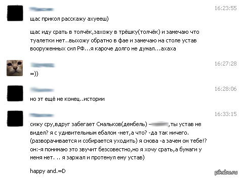 Cool story ,  ...