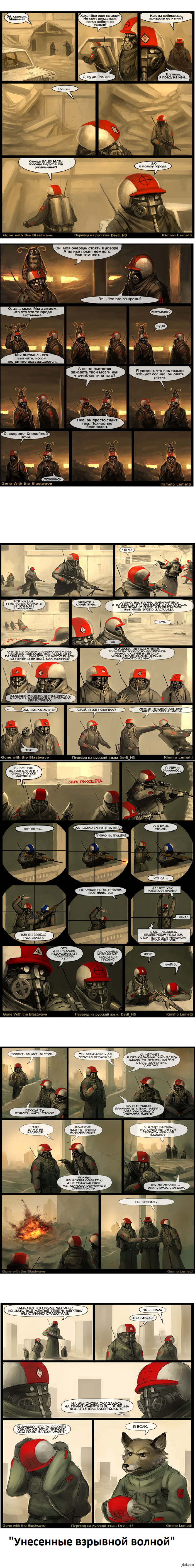 &quot;  &quot; http://comicsia.ru/collections/blastwave-comic/1