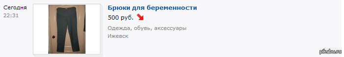 What ? 
