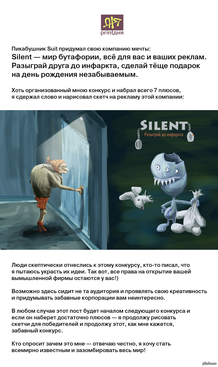    ! : <a href="http://pikabu.ru/story/print_dnya_konkurs_1499803">http://pikabu.ru/story/_1499803</a>