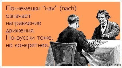 Nach... 