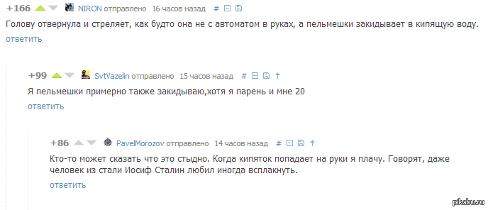 ,  )   <a href="http://pikabu.ru/story/normalnaya_zhenskaya_reaktsiya_1769478">http://pikabu.ru/story/_1769478</a>