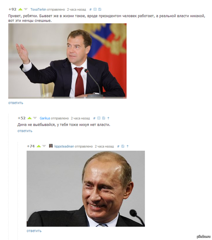 . http://pikabu.ru/story/_1771460    <a href="http://pikabu.ru/story/yoakhim_gauk_1771189">http://pikabu.ru/story/_1771189</a>