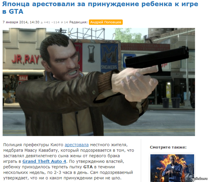         GTA   
